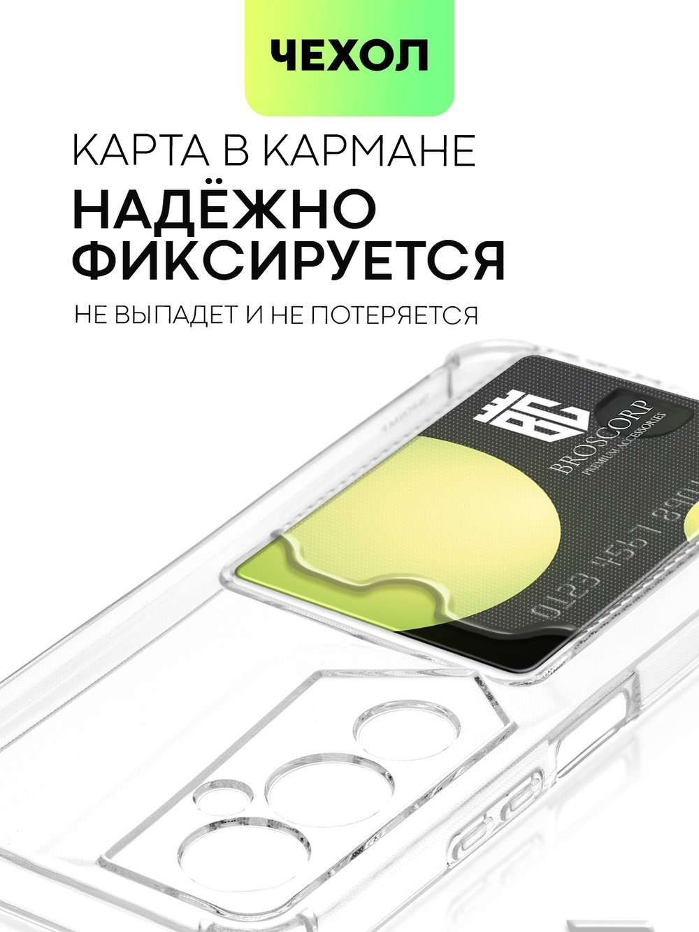 Чехол BROSCORP для Tecno POVA 4 Pro (арт. TCN-POVA4PRO-HARD-TPU-POCKET)