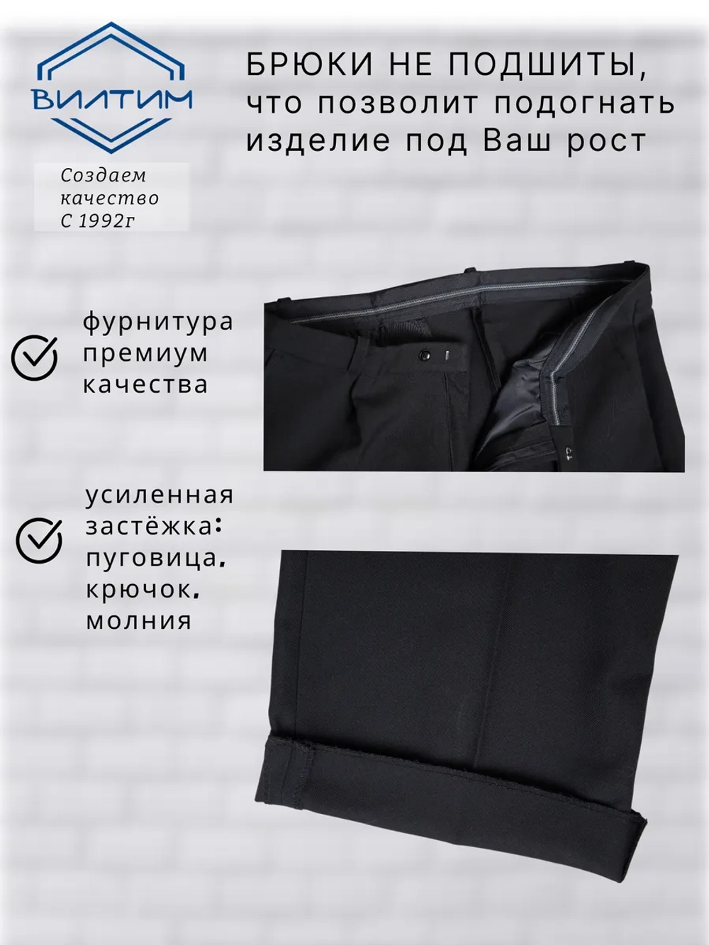 Брюки классические прямые большого размера