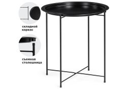 Журнальный столик-поднос Tray 47х51 black