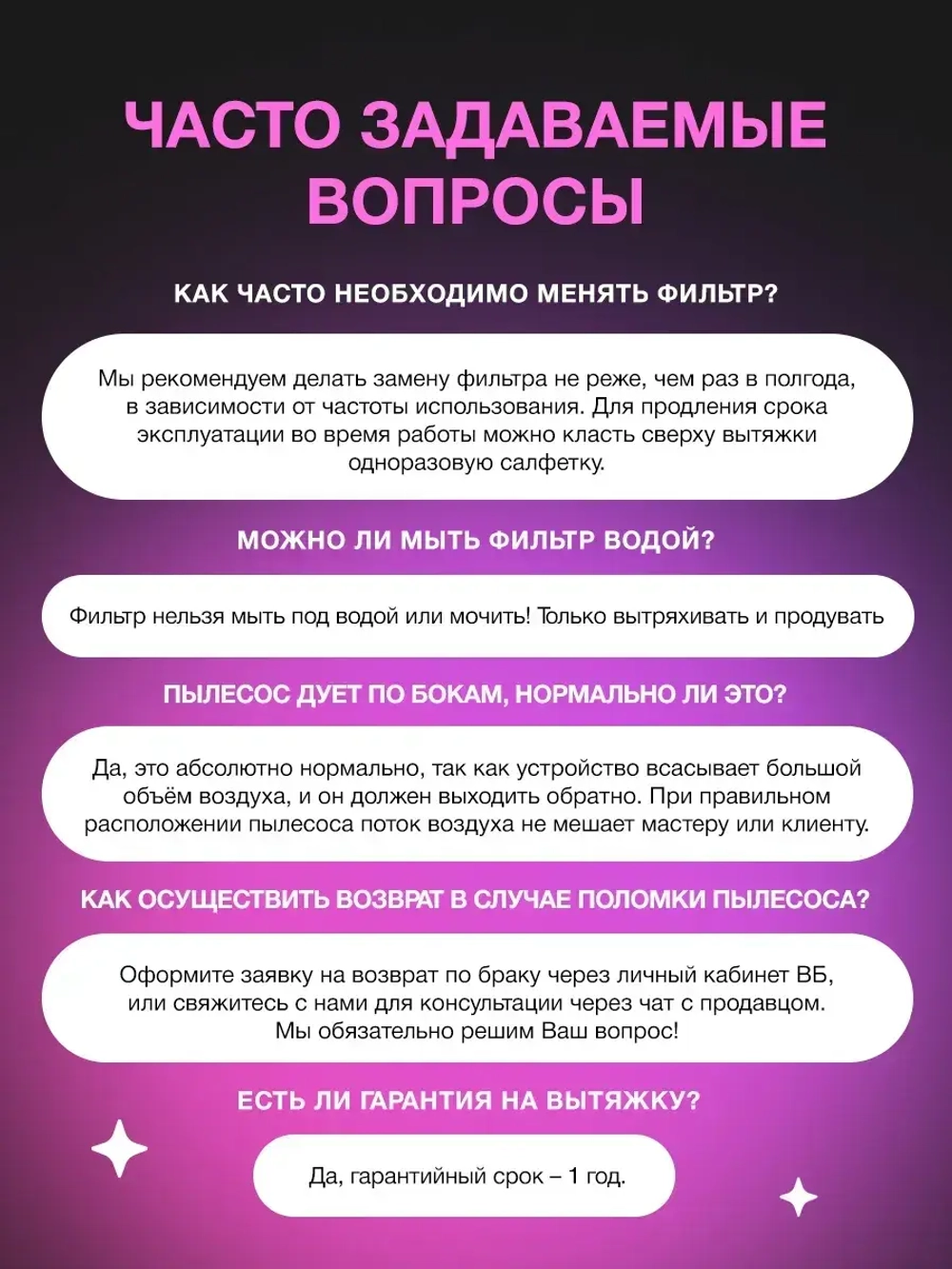 Пылесос для маникюра 120 Вт