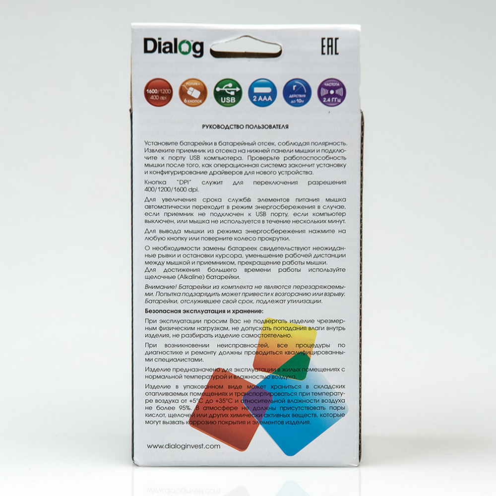 Мышь беспроводная Dialog MPOP-09U