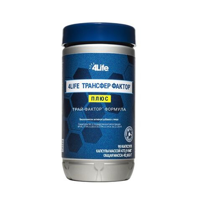Трансфер Фактор Плюс Трай Фактор Формула