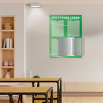 Стенд Доступная среда с карманами А4 и перекидной системой 150000212