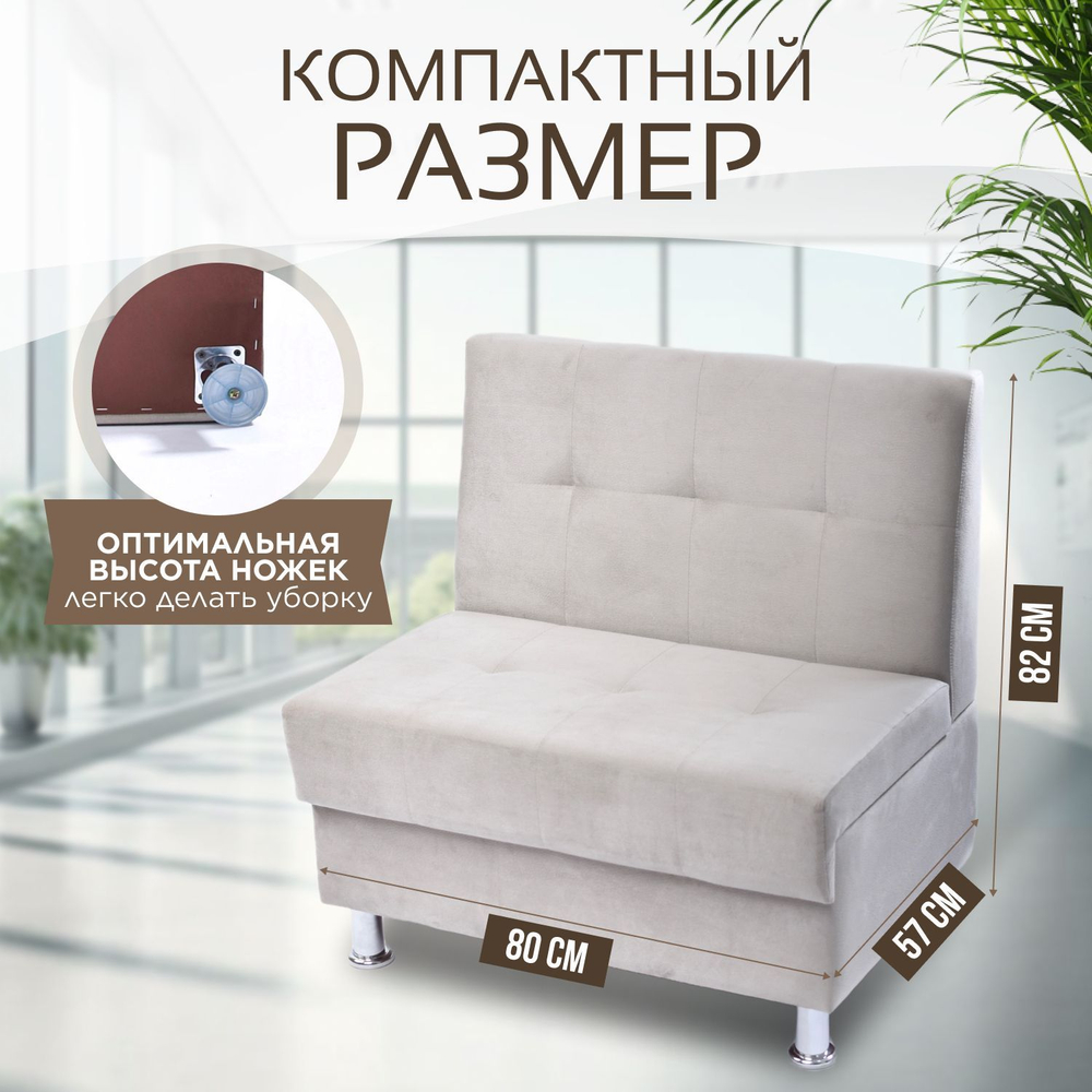 Стильный компактный диван Фабрики ОНИКС из практичного и износостойкого материала с оригинальным дизайном, вместительным ящиком для хранения, мягким наполнителем для дома, дачи и офиса