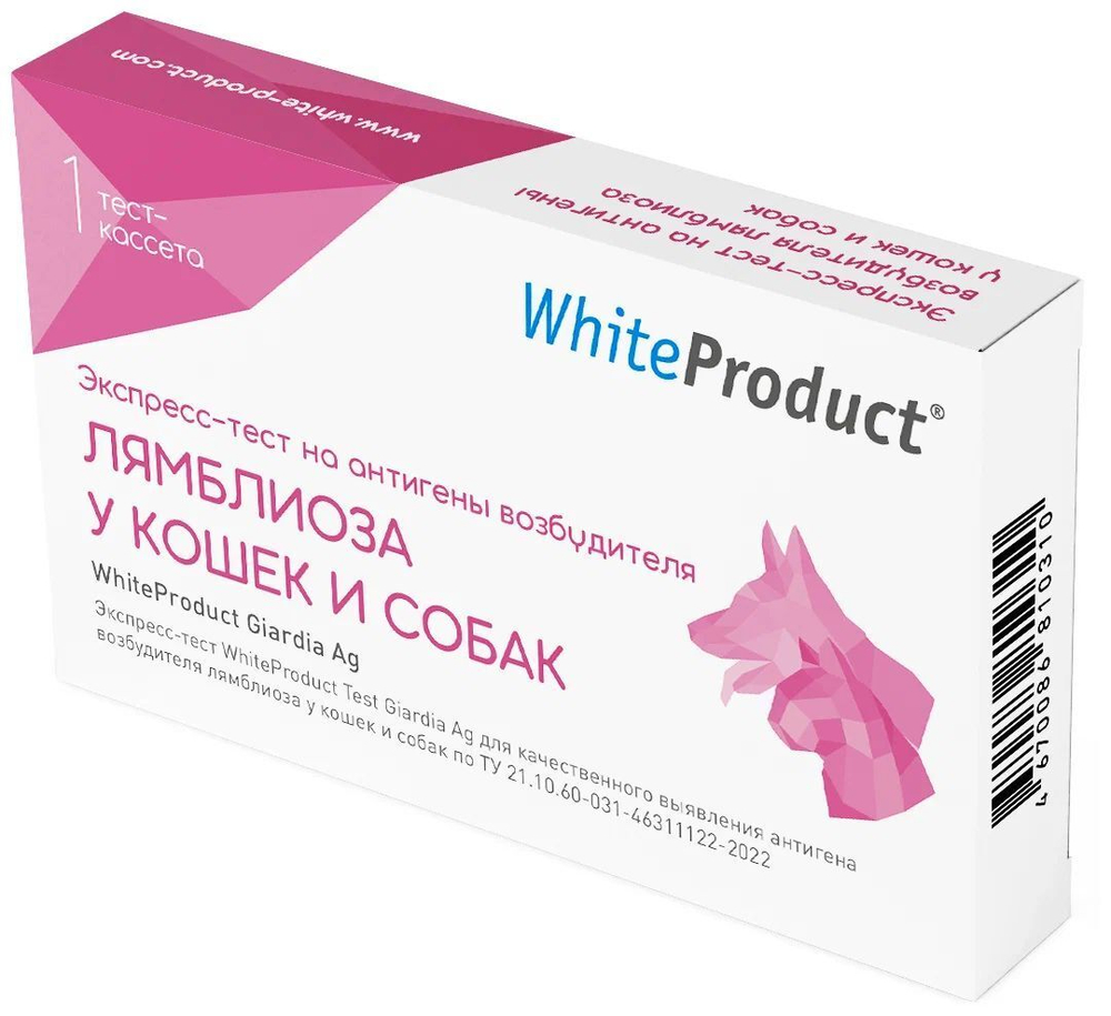 Экспресс-тест WhiteProduct Giardia Ag на антигены возбудителя лямблиоза у кошек и собак, 1 шт.