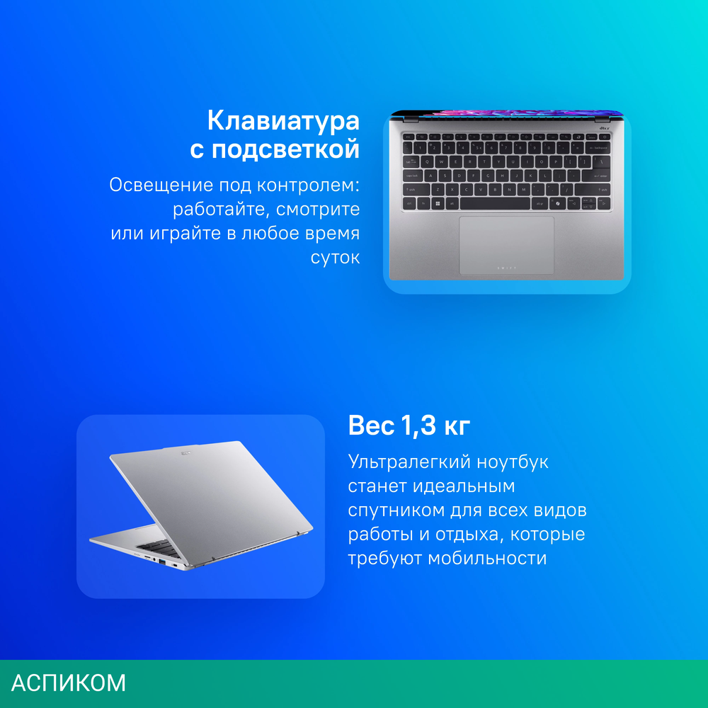 Ноутбук Acer Swift Go 14 SFG14-73-70EH Silver (NX.KSGCD.002)