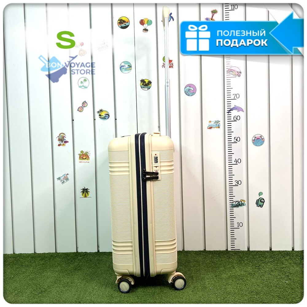 Маленький чемодан Mironpan-N, Молочный, S с расширителем