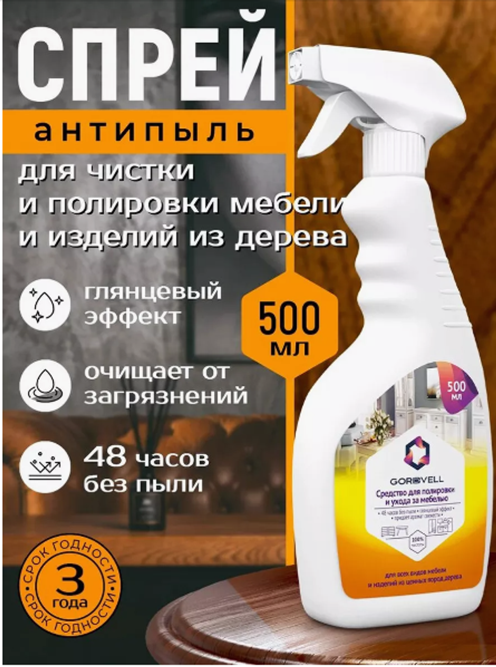 Pronto Полироль для мебели Антипыль Антиаллерген 250 мл
