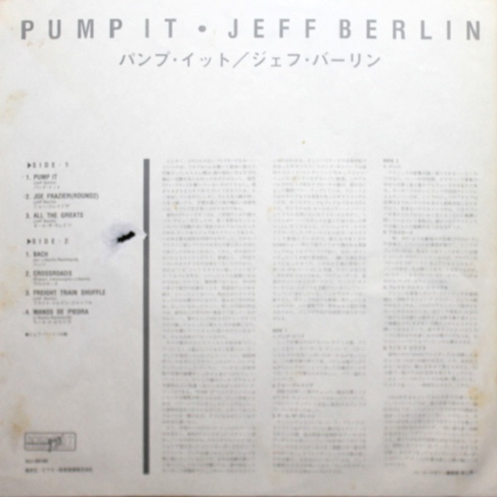 Jeff Berlin / Pump It! (LP)