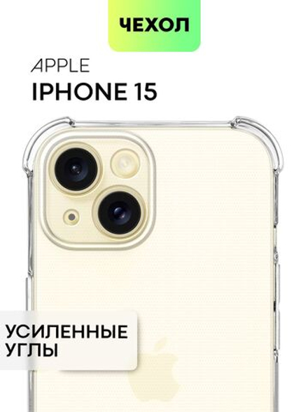 Чехол BROSCORP для Apple iPhone 15 (арт.IP15-HARD-TPU-TRANSPARENT )