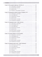 Неотложная колопроктология