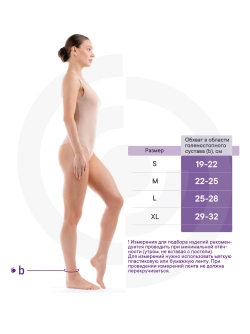 Бандаж на голеностопный сустав 2 класс компрессии