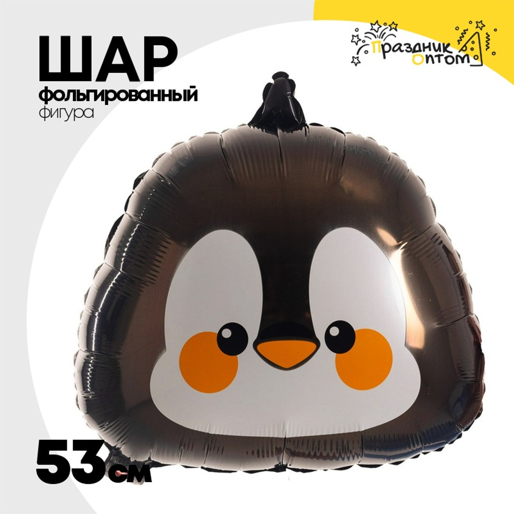 Шар Фольгированный Пингвин голова (Черный)