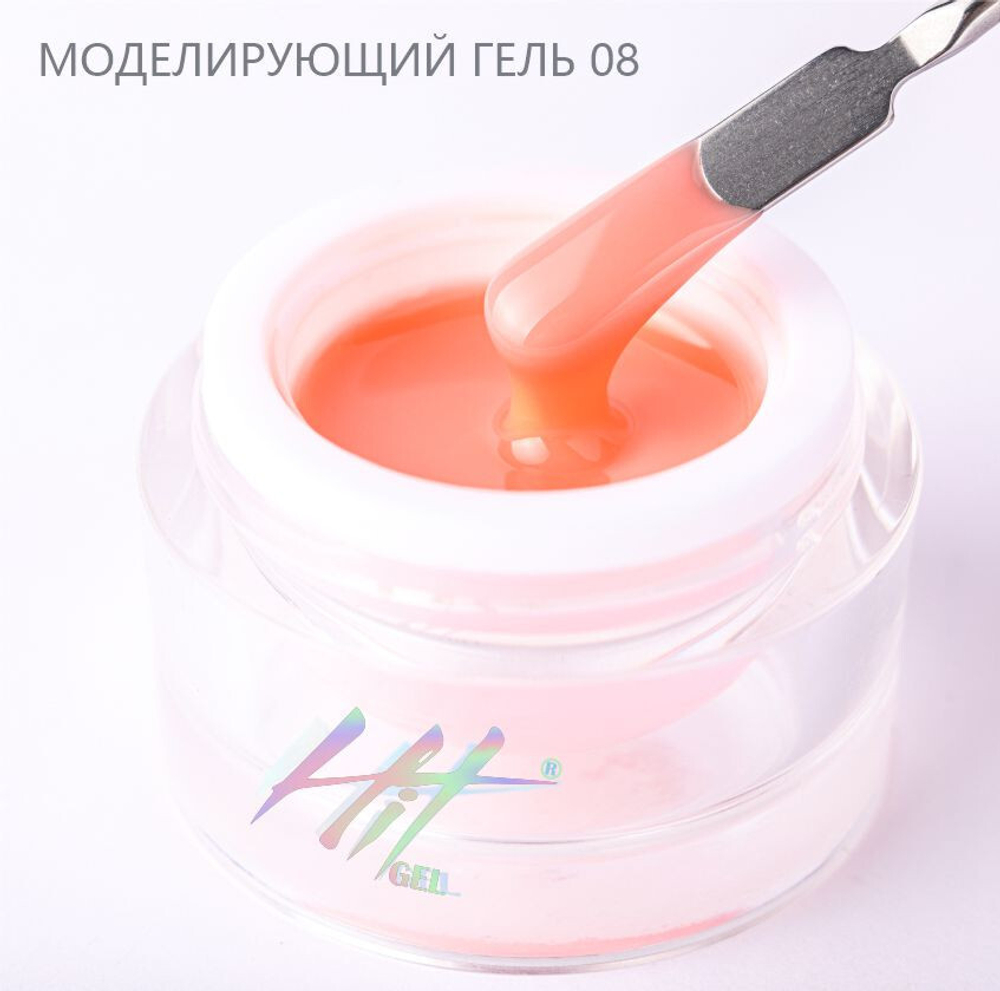 Моделирующий холодный гель ТМ "HIT gel"  №08, 15 мл