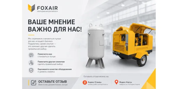 Оставьте отзыв о нас. Поделитесь впечатлением о покупке и получите приятный бонус! Оставьте отзыв о нас. Поделитесь впечатлением о покупке и получите приятный бонус!