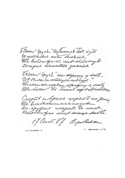 Собрание сочинений Владимира Сергеевича Соловьева. Том 1. 1873-1877 | В. С. Соловьев