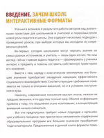 Сегодня уроков не будет