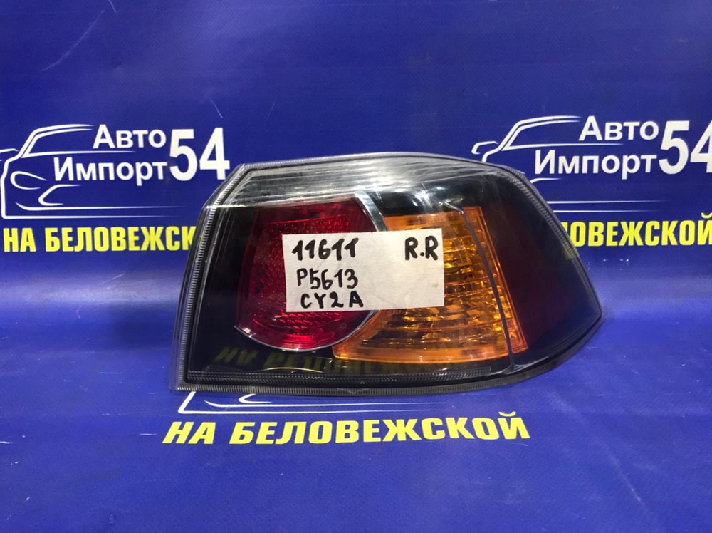 Стоп правый MITSUBISHI LANCER 2007-2016
