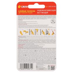 Клейкие полоски СИЛА SDSS-M-W12 двусторонние сменные средние 12 шт, до 1,5 кг белые