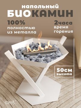 Камин напольный "Rico"