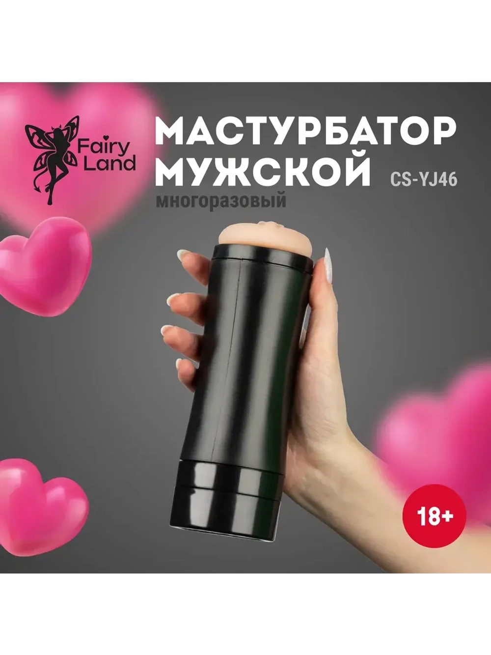 Мужской мастурбатор-вагина в корпусе с крышкой