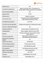 Видеокамера Optimus IP-E074.0(2.8)MP_V.1