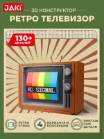3D конструктор Pantasy Ретро телевизор