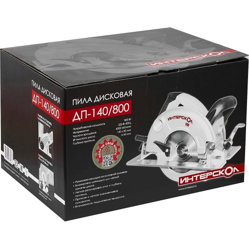 Пила дисковая Интерскол ДП-140/800 550.2.0.70