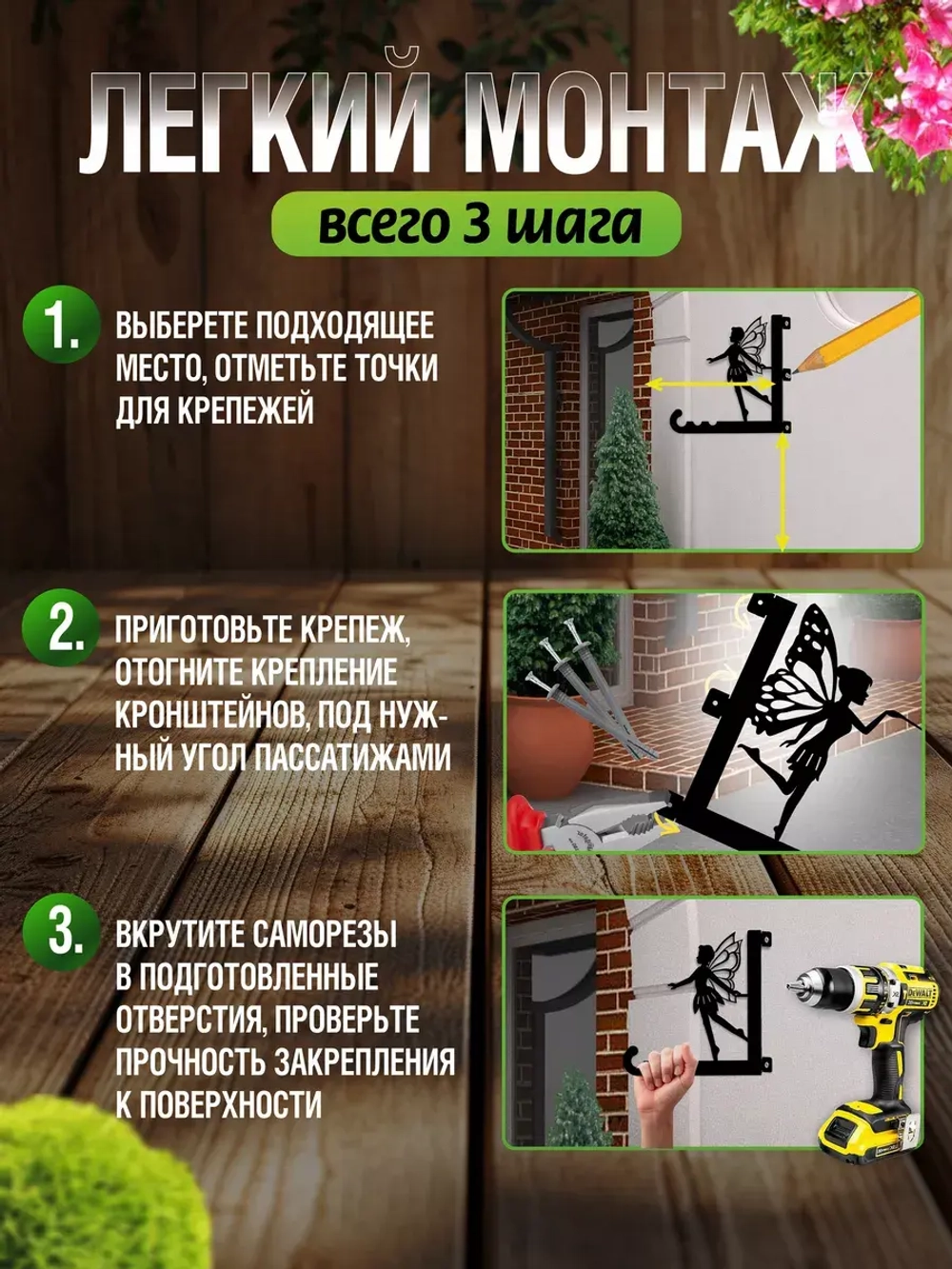 Кронштейн для кашпо Фея-1 черный