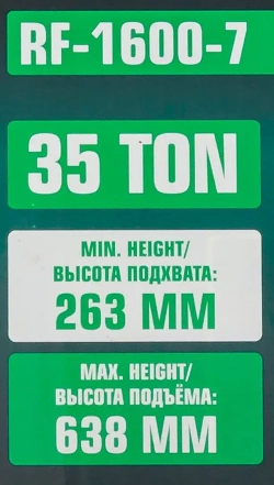 Домкрат пневмогидравлический подкатной 35т (высота подхвата - 257мм, высота подъема - 527мм) RockForce RF-1600-7