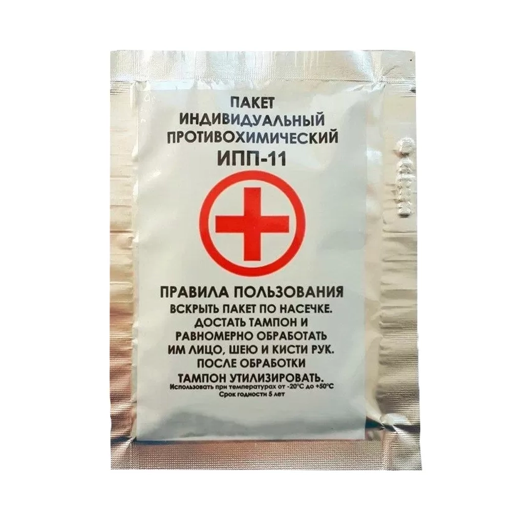 Пакет противохимический ИПП-11