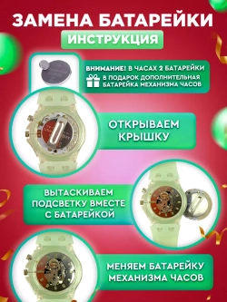 Часы наручные