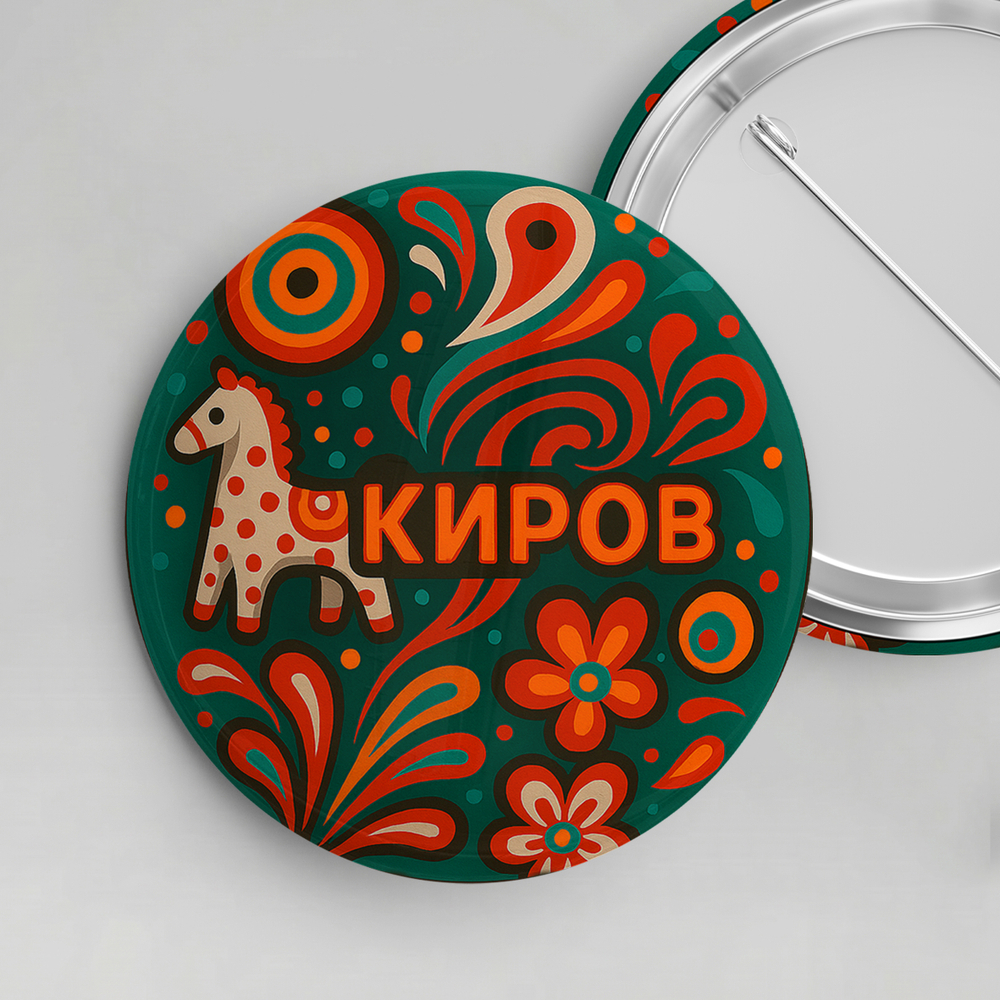 Значок металлический закатной "Киров"