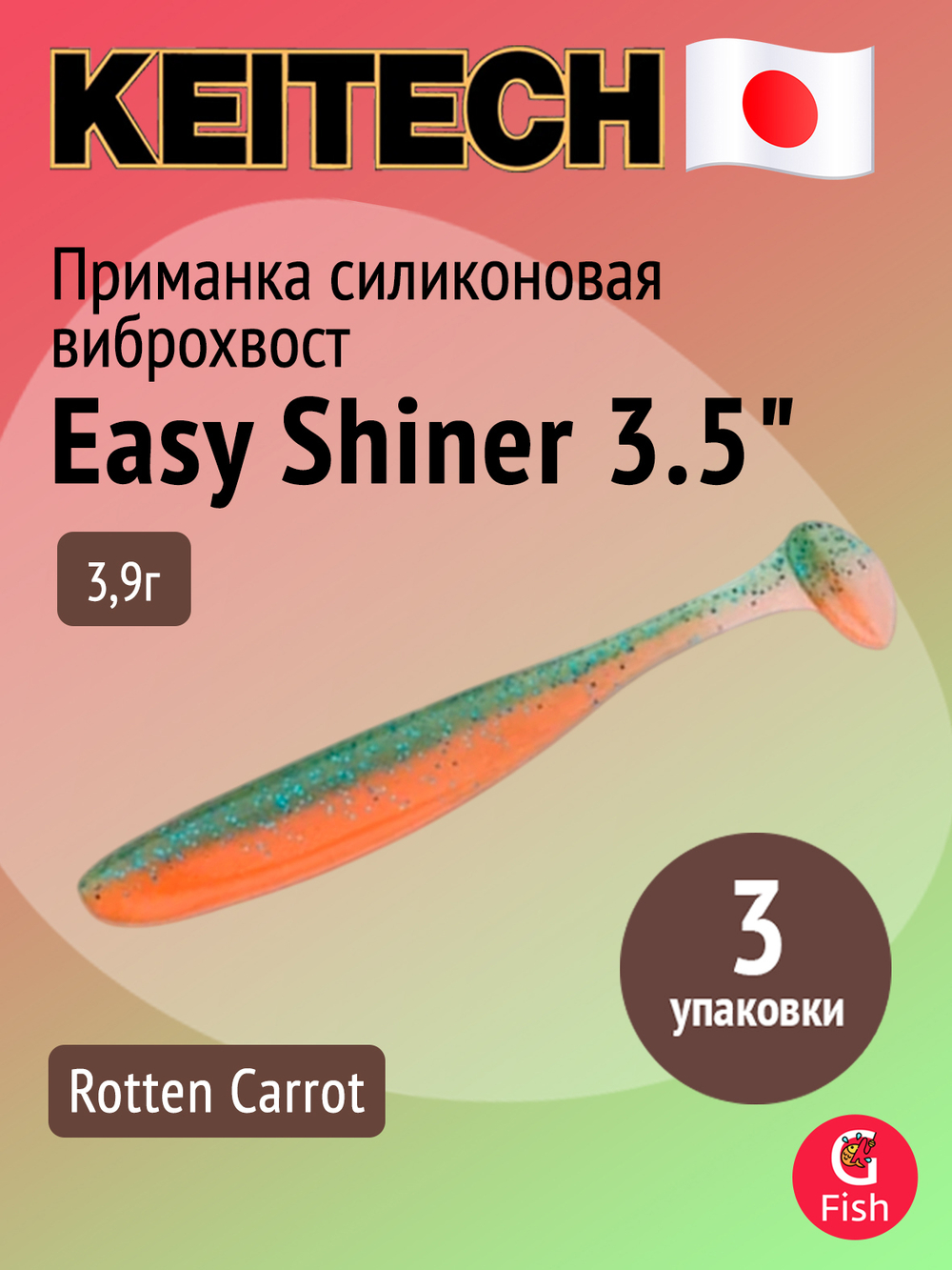 Приманка силиконовая Keitech Easy Shiner 4" PAL #01 Chartreuse Red Flake, 3 упаковки по 7 штук