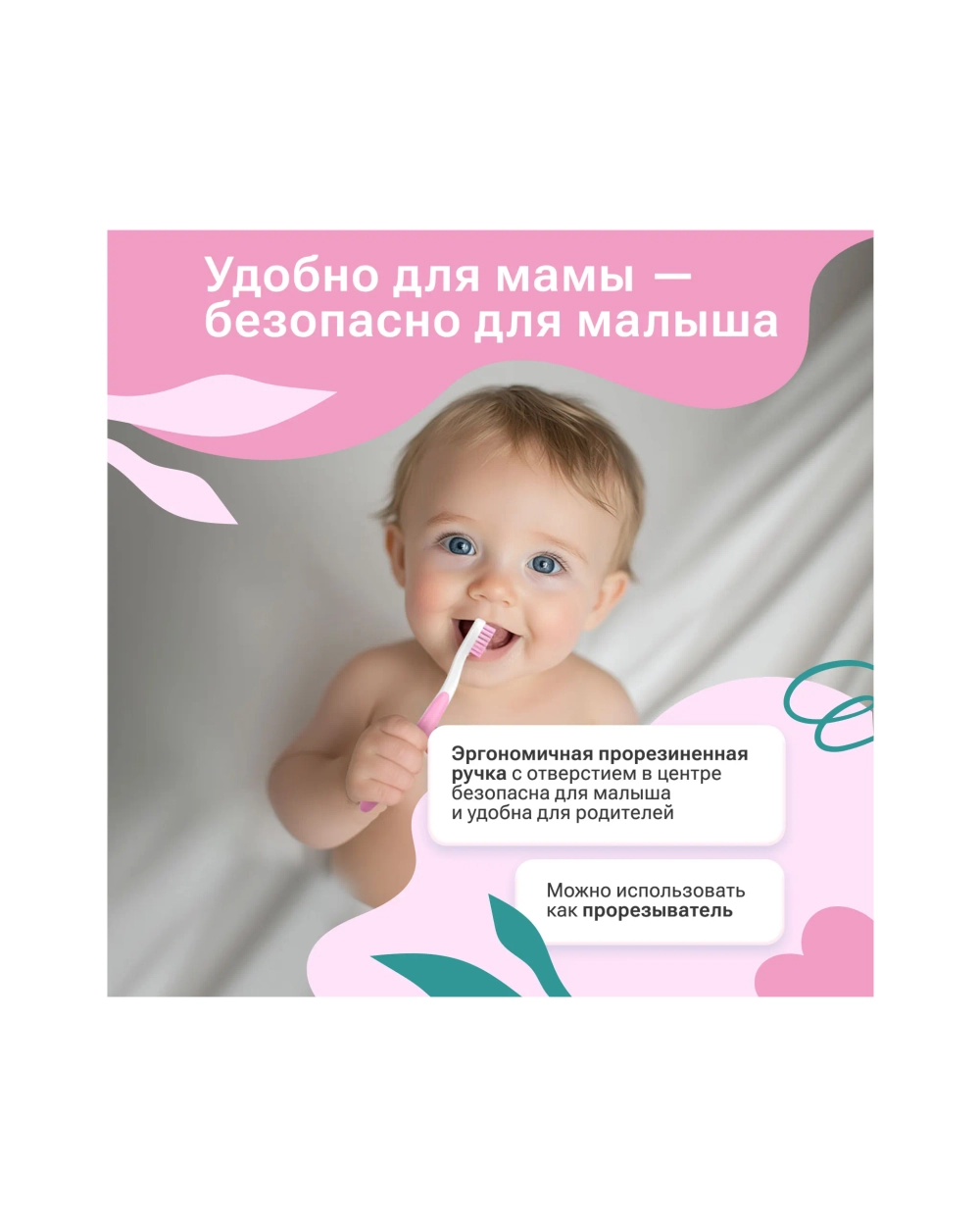 Зубная щетка классическая Splat от 0 до 3-х лет в ассортименте