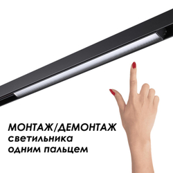 Трек Novotech 135156
