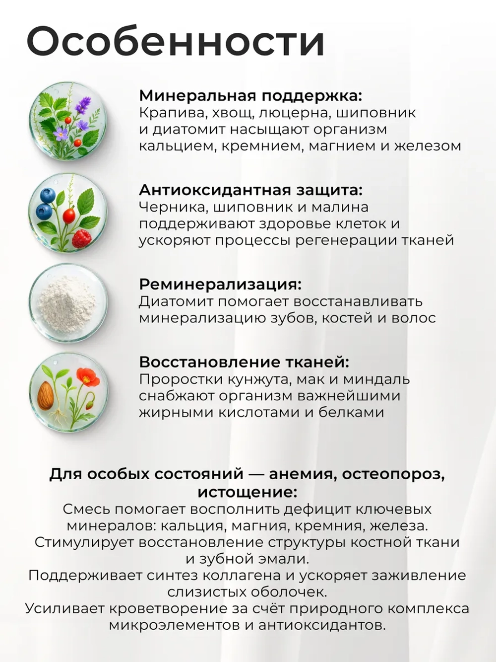 Природная смесь для Здоровья Зубов, Дёсен и Волос в стиках