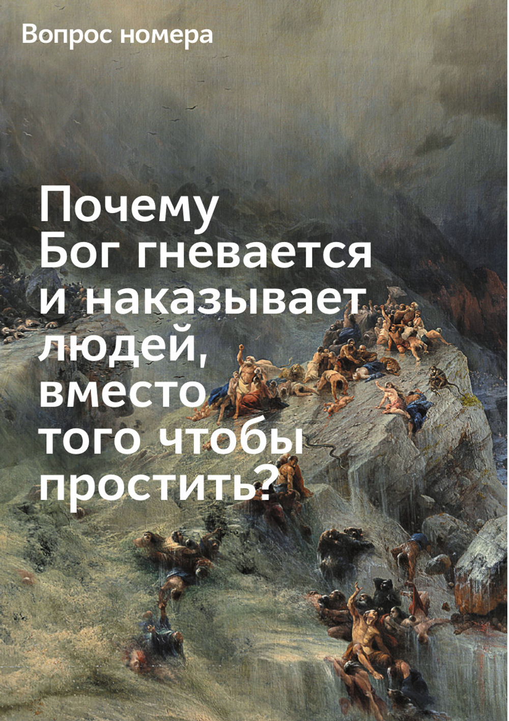 Журнал «Фома» № 4 (264) апрель 2025 г.