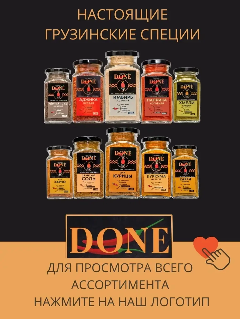 Сумах сушеный молотый специя приправа