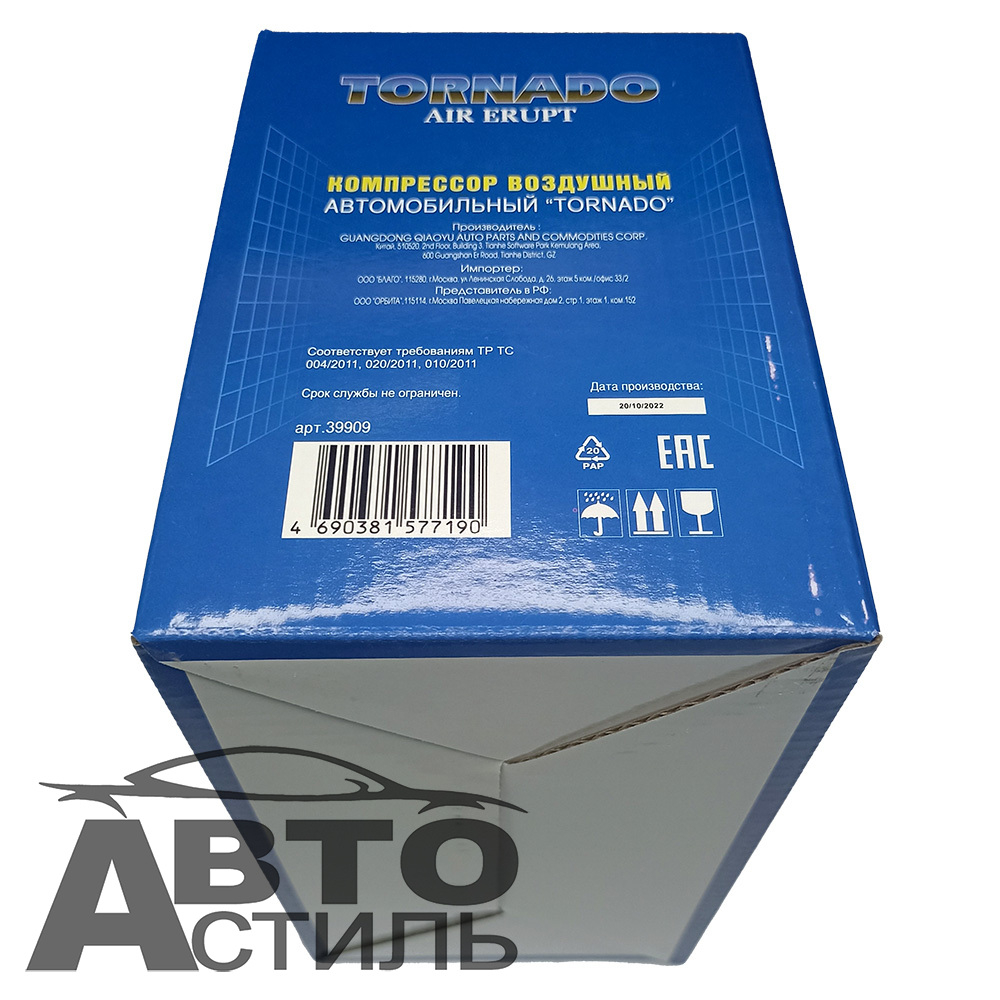 Компрессор АС 580 ТОРНАДО 44199