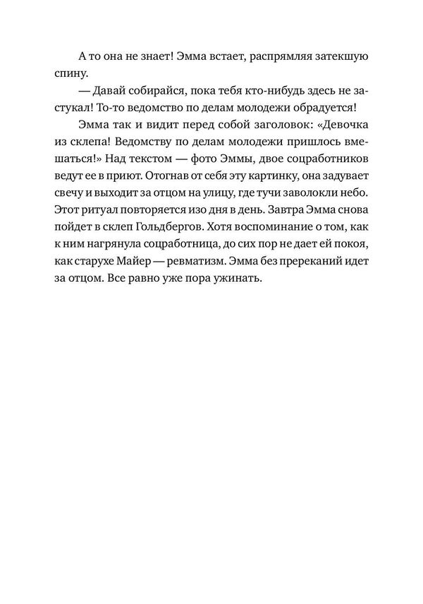 Едят ли покойники торты с клубникой?