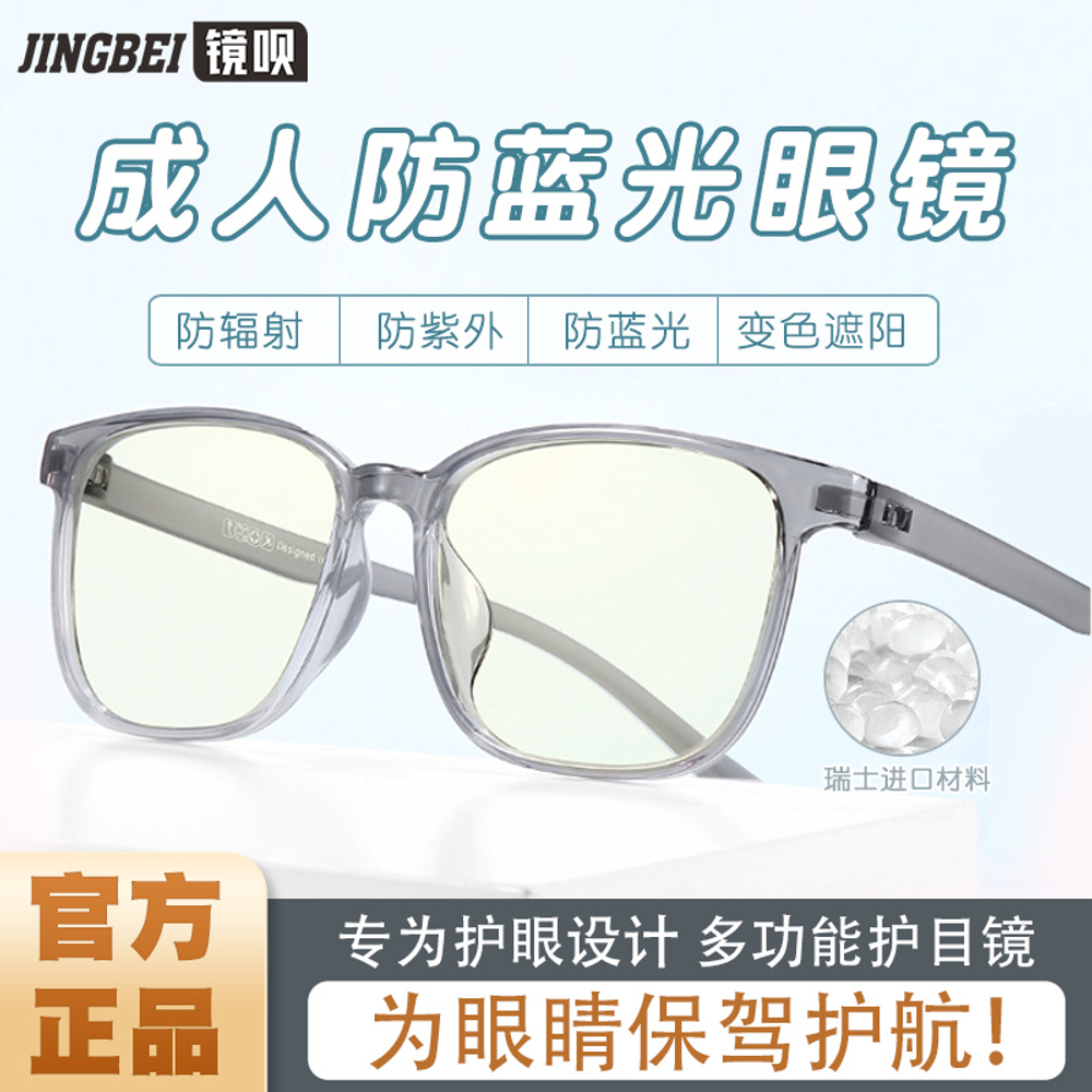 JINGBEI Square Functional Glasses Unisex Black/Gray