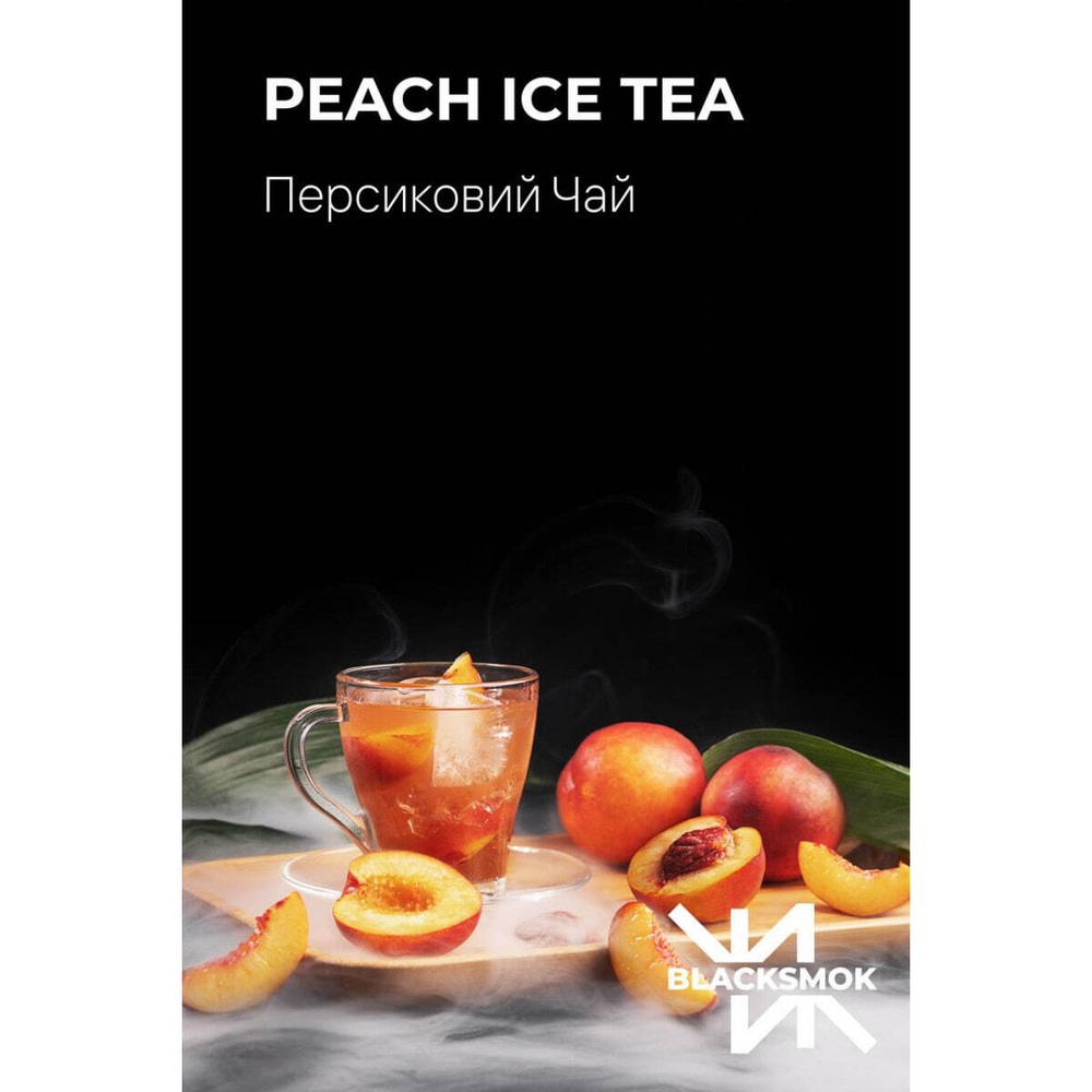 BLACK SMOK - Peach Ice Tea (100г)