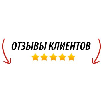 Расскажите о купленном товаре