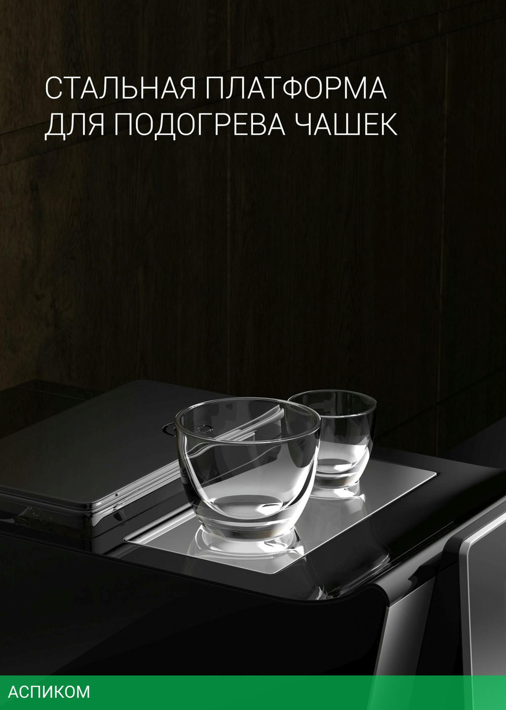 Кофемашина Polaris PACM 2060AC черный/серебристый