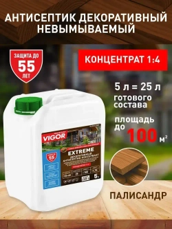 Антисептик для дерева декоративный невымываемый PROTECTANT VIGOR EXTREME Тёмно-коричневый 5л, концентрат 1:4