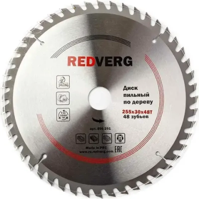 Диск пильный по дереву твердосплавный 255х30 мм, 48 зубьев(800291)