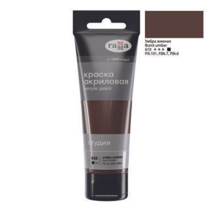 Краска акриловая Гамма "Студия", 75мл, умбра жжёная