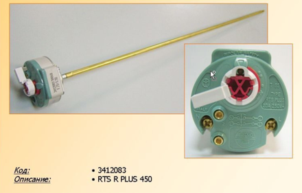 Термостат стержневой для водонагревателя Ariston RTS3 450mm 70/90°C (20A-250V)