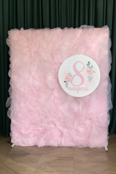 № 1622 Фотозона к 8 марта из фатина